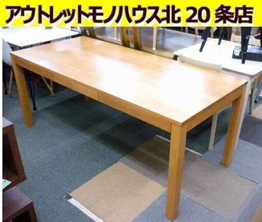 ☆無印良品 ダイニングテーブル 6人掛け MUJI 幅1800mm 奥行800mm 高さ720mm 無垢材 食卓テーブル 引出し付き 良品計画 札幌 北20条店