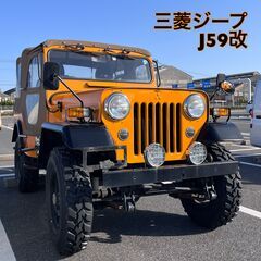 【ネット決済】三菱ジープ　J59改　NOx・PM適合　全国...