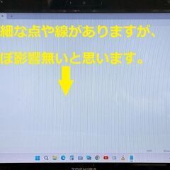 ⬛BLACK FRIDAY⬛✓送料無料！【動作良好】/最高峰Core i7/メモリ8GB 