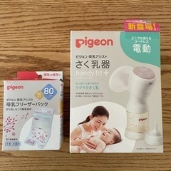 搾乳機 ミルトン 子供用品の中古が安い！激安で譲ります・無料で