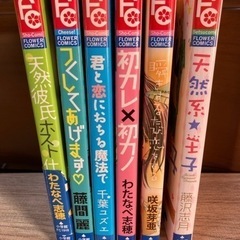 読み切りマンガ　6冊セット　ブックオフよりお買い得！