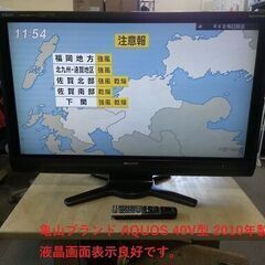 ☆ 動作確認済 SHARP 亀山ブランド/AQUOS 40V型液...