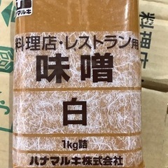 ハナマルキ　味噌白　1ｋｇ