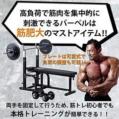 ⑥ 状態良好 FIGHTING ROAD/ファイティングロード チャレンジャーセット(ハードベンチ＋ダンベル、バーベルプレート(ブラックタイプ)100KG＋バーベルシャフト 1本+ダンベルシャフト 2本） 手渡し希望/自社配送可能（配送エリアについてお問い合わせください）