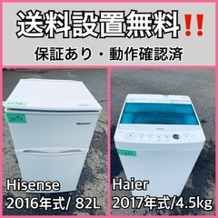 送料設置無料❗️業界最安値✨家電2点セット 洗濯機・冷蔵庫185