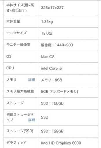 MacBook Air l2017年モデル　13インチ　2台