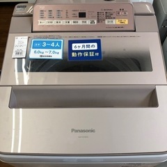 安心の6ヶ月保証付き【Panasonic】7.0kg 全自動洗濯機お売りします！