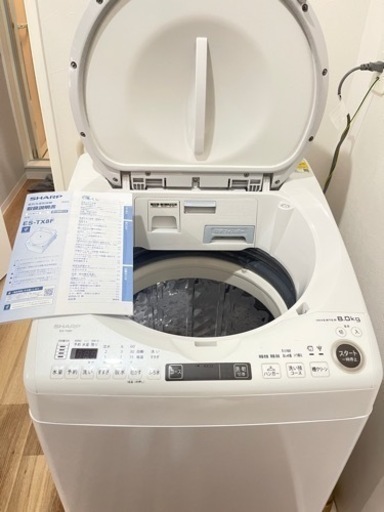 31日まで　電気洗濯乾燥機　ES-TX8F 2022年2月購入　31日まで