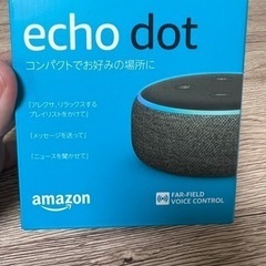 [新品 未開封] Amazon Echo Dot 第3世代