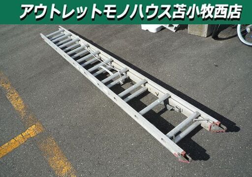 アルミ 2連はしご 2段梯子 ハシゴ Pica EX-60 全長 5m95cm 中古 苫小牧西店