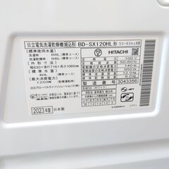 🌟安心の分解洗浄済🌟HITACHI 12.0kg洗濯乾燥機機 2023年製 保証有り