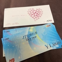 JTB旅行券(2000円分)