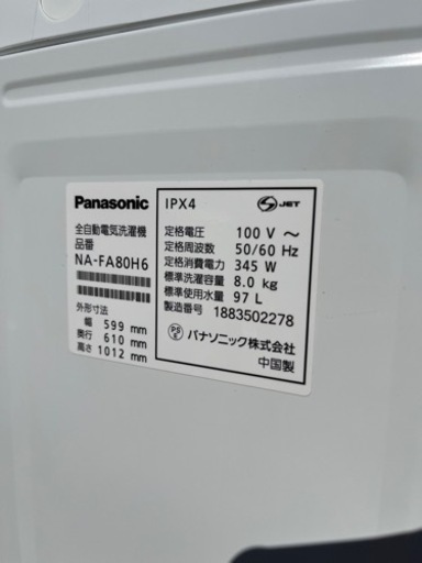 ☆8.0kg洗い!!☆ Panasonic 全自動電気洗濯機 NA-FA80H6 2018年 配送＆設置もご相談ください!!