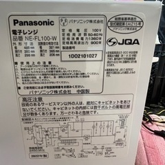 【リサイクルサービス八光】2022年製　パナソニック  電子レンジ フラットテーブル 22L  NE-FL100-W