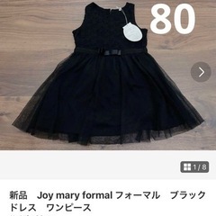 新品　Joy mary formal フォーマル　ブラック　ドレ...