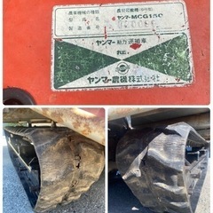 長野県☆ヤンマー クローラー☆運搬車 ☆Model MCG-150 （手動ダンプ式