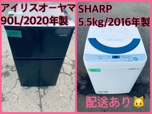 ⭐️2020年製⭐️ 限界価格挑戦！！新生活家電♬♬洗濯機/冷蔵庫♬187