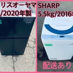 ⭐️2020年製⭐️ 限界価格挑戦！！新生活家電♬♬洗濯機/冷蔵庫♬187