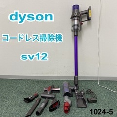 【ご来店限定】＊ダイソン コードレスクリーナー  SV12＊10...