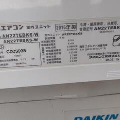 DAIKEN　エアコン2016年 