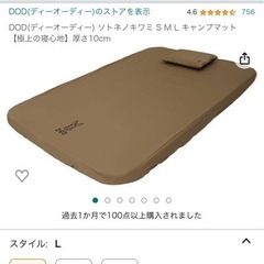 新品未使用　DOD　ソトネノキワミ L キャンプマット　厚さ10cm