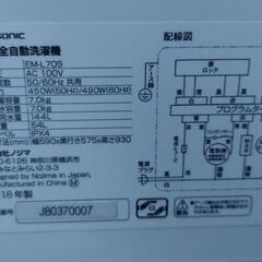 【配送設置可】洗濯機　7k　2018年