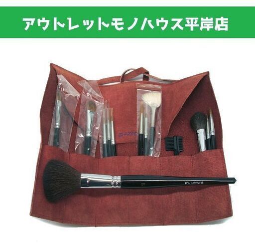 未使用多め シュウ ウエムラ メイクブラシ 13本セット ケース付　アイブラシ フェイスブラシ リップブラシ 他　化粧道具 メイク道具 まとめて ☆ PayPay(ペイペイ)決済可能 ☆ 札幌市 豊平区 平岸 平岸店
