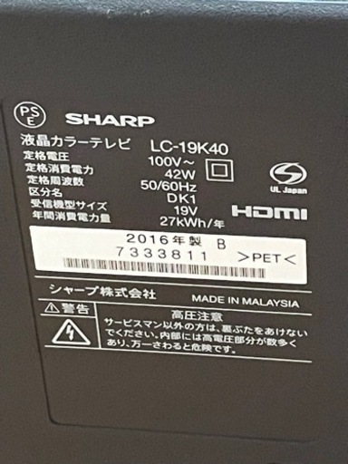 SHARP 液晶カラーテレビ　LC-19K40