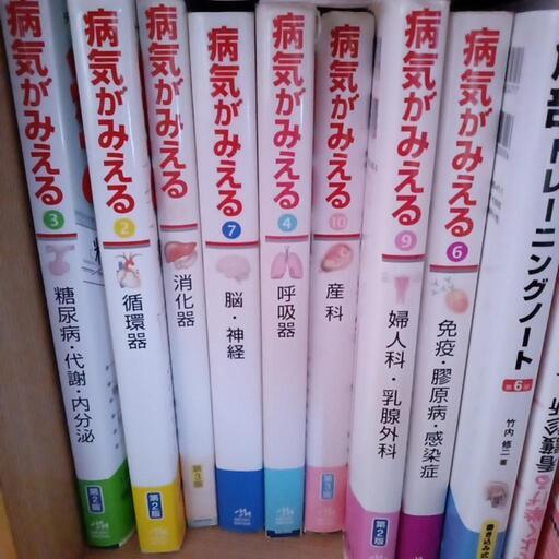 かなりお得!病気がみえる8冊