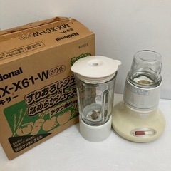 ナショナル ミキサー MX-X61-W 動作品/J105-17