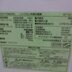 ID371781　2ドア冷蔵庫　156L　アイリスオーヤマ　2018年製　SF-156-WE　※打痕有り