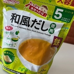 離乳食用 和風だし ※お取引きまっています