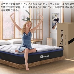 Avenco 新品同様の高品質ダブルサイズマットレス 140cm×195cm×25cm 。Like new high quality double size mattress. 