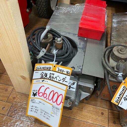 【中古】【動作OK】【店頭引取限定】鉄筋ベンダー　66,000円（税込）