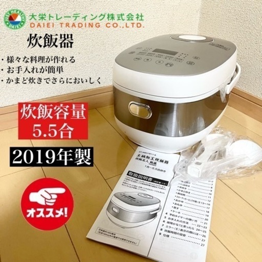 【関西地域.配送設置可能⭕️】激安‼️未使用品‼️炊飯器 DT-NSH1811-A10402