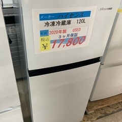 Hisense2020年製120L冷蔵庫 超美品 送料/設置無料 ハイセンス冷凍冷蔵庫2020年製120L USED