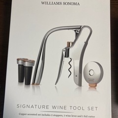 Williams Sonoma のワインを開ける時に使う器具のセット