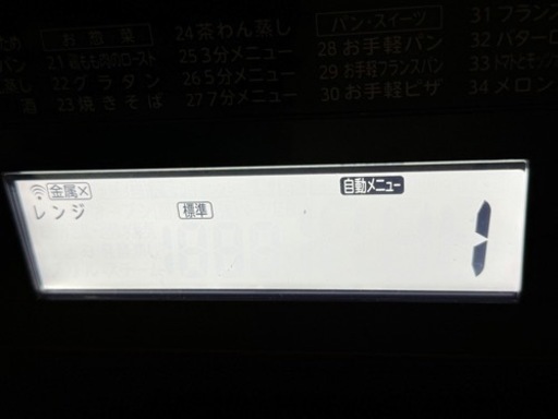 ジャンク オーブンレンジ 石窯ドーム 2024年製 東芝石窯ドーム過熱