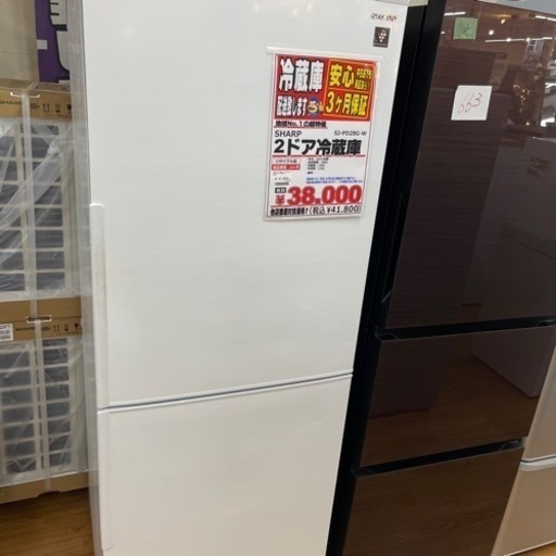 SHARP 2ドア冷蔵庫