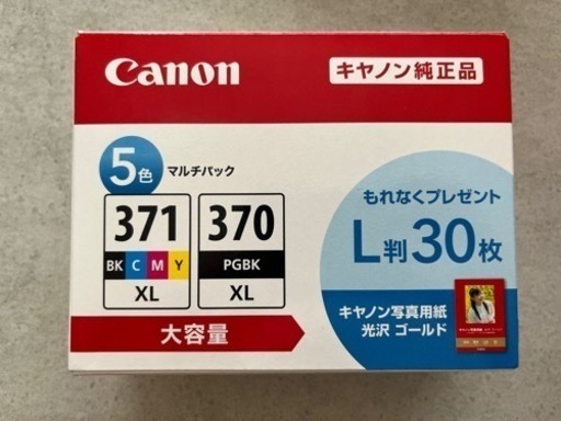 Canon 純正品　インク　大容量　5色パック