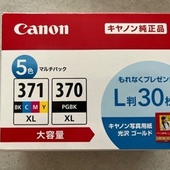 Canon 純正品　インク　大容量　5色パック