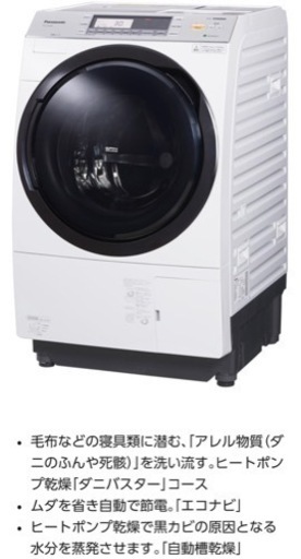 Panasonicドラム式洗濯機10kg