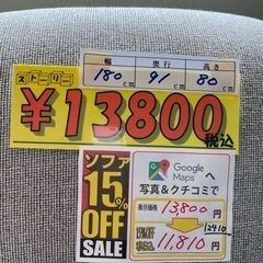 配達可【ソファ/ソファベット】クリーニング済み【管理番号12510】