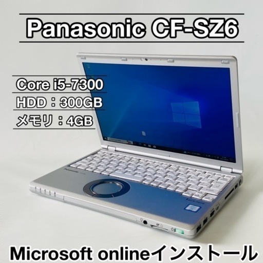 【期間限定セール】11/23〜11/28【ネット決済★全国配送可能】 Panasonic Let's note CF-SZ6