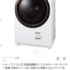 【美品❗️使用期間１年半程度❗️】全自動洗濯機　SHARP ES...