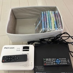 【無料】プロジェクター、DVDプレイヤー、ジブリDVD