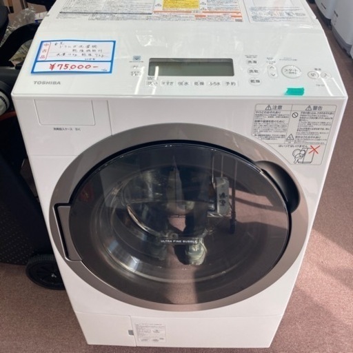 ★大人気★東芝　ドラム式洗濯乾燥機　2018年製