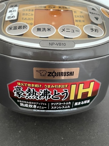 炊飯器　IH 象印