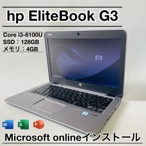 hp EliteBook G3持ち運び便利なコンパクトサイズ