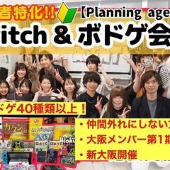 【大阪進出決定!/ボドゲ企画】第1期生メンバー募集/仲間はずれに...